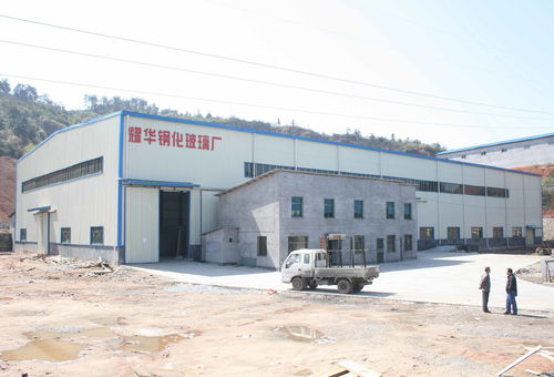 郴州耀华钢化玻璃厂